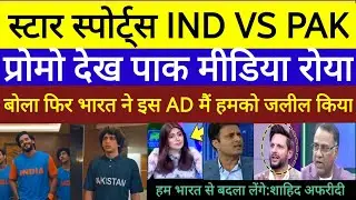 Pak media crying on jio hotstar T20 World Cup advertisement India vs New Zealand 4th T20 highlight