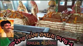 Jay velnath તોરલ માં જેસલ પીર...  ભજન...#bhajan