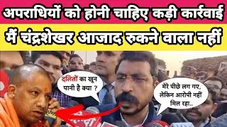 merath mein Bharti Bheem army Chandrashekhar मेरठ से चंद्रशेखर रावण  CHANDRASHEKHAR LIVE VIDEO