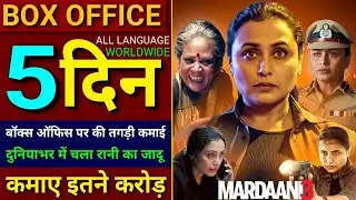 Mardaani 3 Box Office Collection, Rani Mukerji, Mardaani 3 Worldwide Collection Day 5,