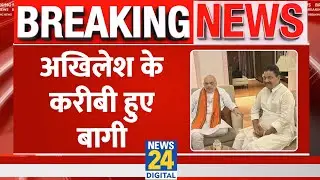 Breaking News: Samajwadi Party के Narad Rai जल्द होंगे BJP में शामिल, Amit Shah से की मुलाकात..