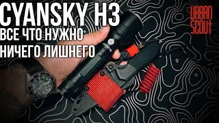 Cyansky H3/ фонарь с встроенными светофильтрами / #edc #cyansky #flashlight