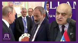 #ՀԻՄԱ․ «Մոսկվան հստակ պատասխան տվեց՝ չեն վստահում, ու իրենց անելիքն անելու են»․ Արթուր Մարտիրոսյան