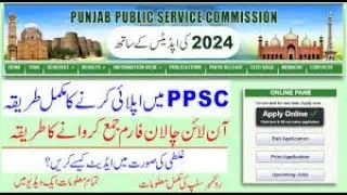 HOW TO APPLY ON PPSC JOBS