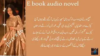 After Marriage | Rude Hero | Cousin Marriage | Joint Family | Urdu Novel | Part 26 | @mahamkahani