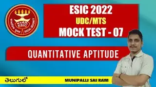 ESIC UDC/MTS 2022 || Quantitative Aptitude || Practice Test - 07 || MSR Classes