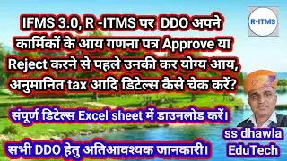 IFMS R iTMS से DDO सभी अधिनस्थ कार्मिकों की आय,tax देयताTax कटौती कैसे पता करें।#R ITMS tax   detail