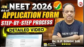 LIVE NEET 2026 कैसे भरें APPLICATION FORM | STEP-BY-STEP PROCESS | DETAILED VIDEO | Dr. SP SINGH SIR