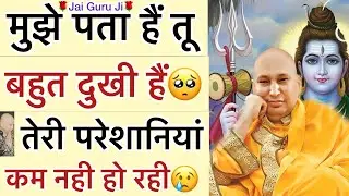 आज का ये सत्संग📩- “ तुझे इसलिए मिला हैं🥺क्योंकि गुरूजी ने🌹तुझे देख लिया हैं🦋”