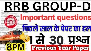 Group-d previous year question paper/Rrb group d exam 2025 important questions.#rrb #railway #groupd