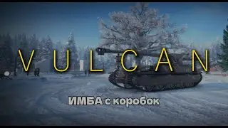 VULCAN - британский принц | Бой на 8к урона | Аналитика боя