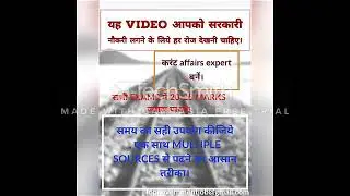 21 April 2019 current affairs compilation #Next exam# WiFi study