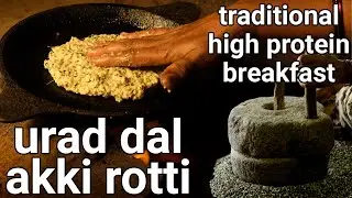 village women making rice & urad dal roti - akki uddu rotti  | traditional stone atta chakki machine