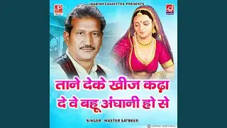 Tanney De Ke Khiz Kadha De Bahu Unghani Ho Se