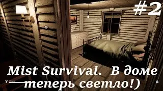 Mist Survival  Прохождение#2  Бандиты, туман и зомби!
