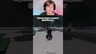 Роман не бей #shorts #roblox #robloxстрим #robloxmemes