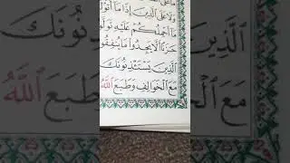 إنما السبيل على الذين يستأذنونك وهم أغنياء. سورة التوبة  قراءة جميلة مميزة خاشعة قرآن كريم