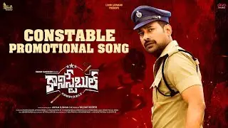 Constable Movie Promotional Song  | Varun Sandesh | Nalgonda Gaddar Narsannas | Subhash Anand