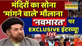 Kalbe Jawad Interview Live | Waqf की शक्तियों पर शुरू बहस में जब भिड़ पड़े Kalbe Jawad और इतिहासकार