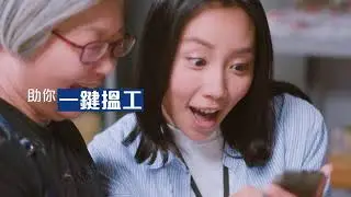 與你一同尋找 #JobsThatMatter | 全新手機App 拓闊求職眼界