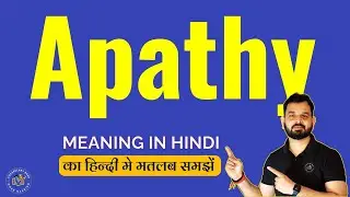 Apathy meaning in Hindi | What does Apathy Mean | Meaning of Apathy | Vocabulary Bank