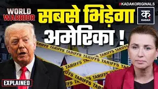 Trump on European Union: ट्रंप की यूरोपीय देशों को आखिरी चेतावनी! | Greenland | US Tariffs on Europe