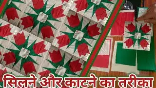 beautiful Bistar ka design|Bedsheet design// bed sheet pillow cover//Cutting and stitching/faliya ka