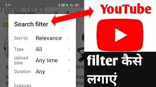 Use YouTube Search filter || Sort by, Type, Upload date, Duration, And Features in Youtube ||