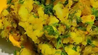 lll आलू का भरता ऐसे बनायेंगे तो सब अंगुलियां चाट चाट कर खायेंगें lll Tasty Aaloo Bharta Recipe lll