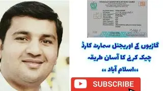 Best way of checking original smart cards of 🚗 Islamabad by @Rana Faisal Excise consultant