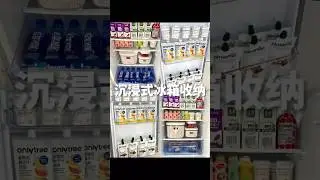 Immersive refrigerator organization 🥤🧃🧴🥗🛒 Neat and tidy ‼ ️ Filled with joy #organization #asmr
