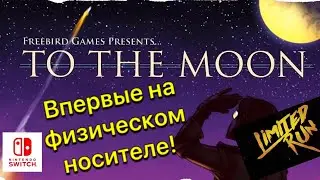 Распаковка картриджа To The Moon на Nintendo Switch. Журнал DF Mag №1.