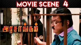 Arasangam - Movie Scene 4 | Vijayakanth | Navaneet Kaur | Sheryl Pinto