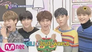 YANG and NAM SHOW 최.초.공.개. 넘사벽 클라스의 비글돌, 샤이니가 온다! 161201 EP.3