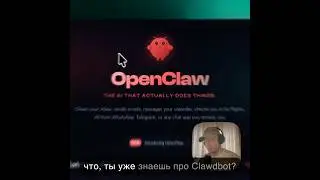ИИ ClawdBot ВООБЩЕ Неоднозначен?