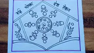 MDM Drawing।P.M. Poshan Drawing।Suravi 2024 Drawing। Easy Nutrition Month Poster।Poshan Maah Drawing
