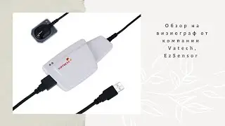 Визиограф Vatech EzSensor. Обзор на визиограф