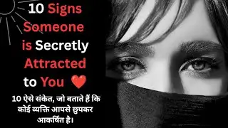 Are They Secretly Attracted to You? 10 Psychological Signs! Psychological Fact@smartfacts3.0 
