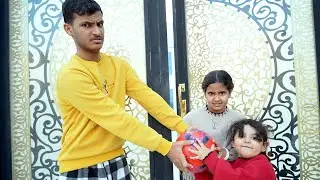 الجار ياخذ كورة ليلى ولجبن !