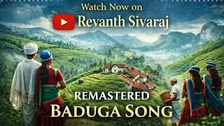 Mae Bappane Mundhey – Remastered Baduga Song | Revanth Sivaraj 