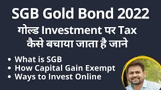 SGB Gold Bond 2022 | SGB Gold Bond Investment | Save Tax on Sovereign Gold Bond Ft @WealthDekho