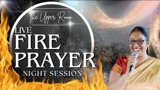 शक्तिशाली प्रार्थना | Fire Night Prayer | The Upper Room | #live #prayer #jesus