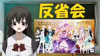 【 ＃Vtuber西園寺世界 】283回　真綿スピカちゃんの６周年記念ライブで歌ってきたよ！