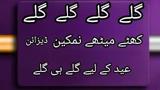 Neck Design Ideas | عید کے لیے اسٹائلش نیک ڈیزائن | Eid Special Suit Neck Designing