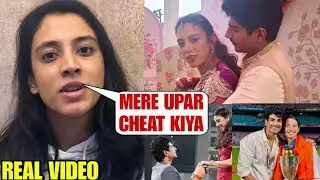 Smriti Mandhana Emotional Reaction After Her Marriage Cancelled With Palash Muchhal Over Rumours