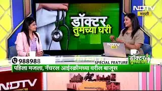 कोल्हापूरच्या बालमेंदूविकार तज्ज्ञ डॉ. तृप्ती भोसले यांचे Autism वर विशेष मार्गदर्शन.