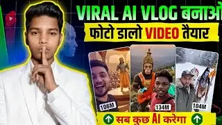 Sirf Photo Daalte Hi AI Bana Dega Viral Video 😱 | 100M+ Views Trick ! Viral ai vlog kaise banaye