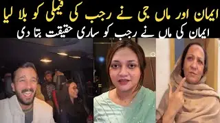 Eman ny Rajab ku bula liya // Nayab Rizwan vlog