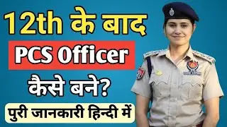 How I Became a PCS Officer in Uttar Pradesh | #SDM #UPPCS #uppsc