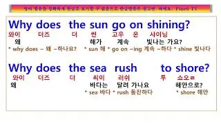 The End Of The World, Skeeter Davis, 왜 별들은 계속 빛나고 새들은 노래하나요, 세상은 끝났어요,  스키터 데이비스  디 엔드 오브 월드, 팝송 노래방